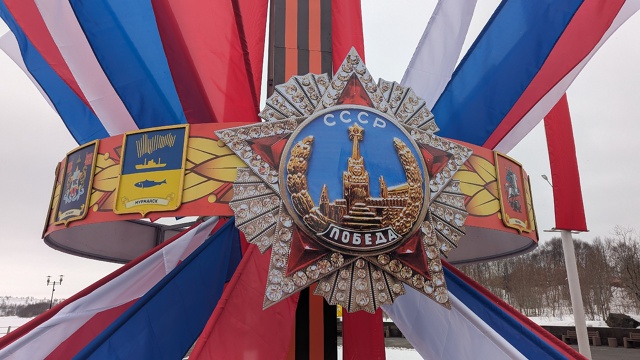 Мой Мурманск, мой город-герой!.