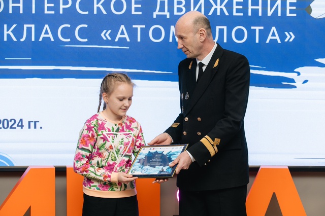 «ЭкоКласс «Атомфлота».