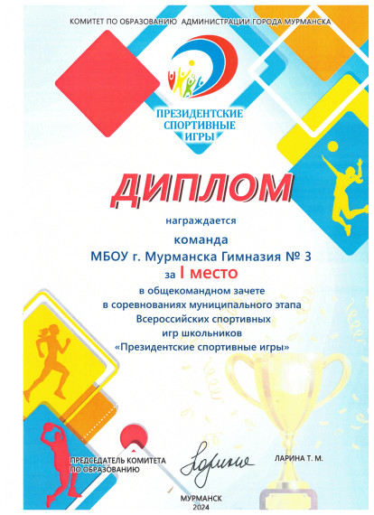 Муниципальный  этап Всероссийских спортивных игр школьников «Президентские спортивные игры».
